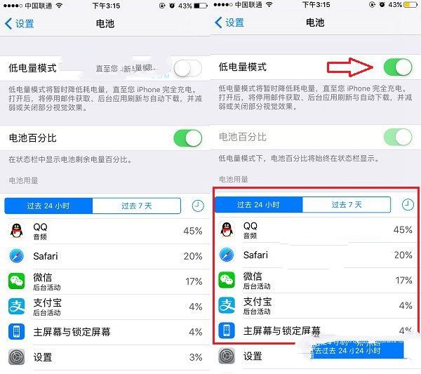 iPhone7耗電快發燙怎麼回事?iPhone7發燙耗電快解決辦法