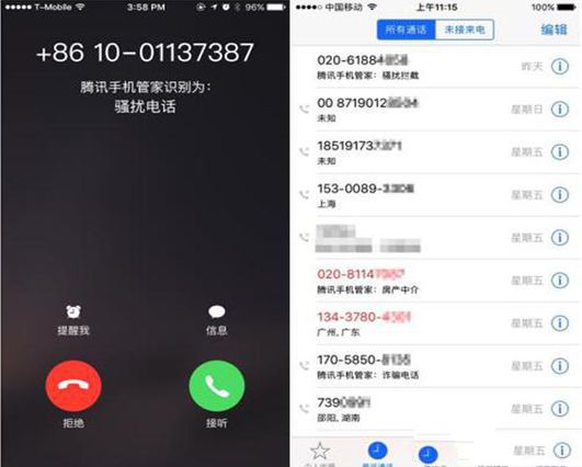 ios10騷擾攔截怎麼用?