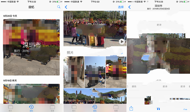 iOS10正式版好用嗎?iOS10正式版評測