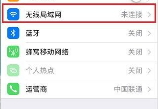iPhone7怎麼連Wifi?