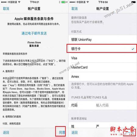 蘋果手機App Store怎麼變中文?iPhone7的App Store英文變中文的兩種方法圖文教程
