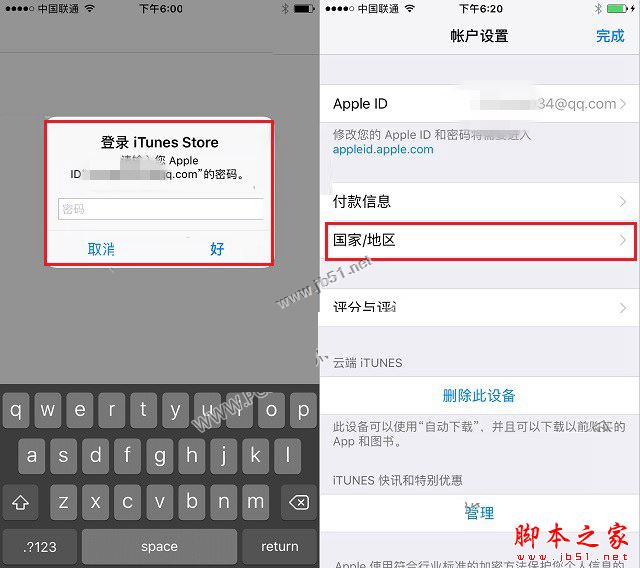 蘋果手機App Store怎麼變中文?iPhone7的App Store英文變中文的兩種方法圖文教程