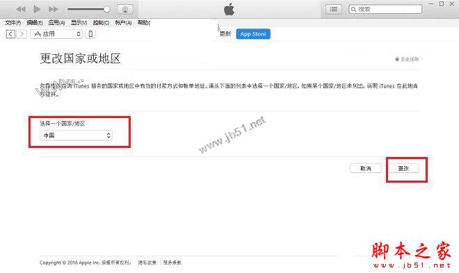 蘋果手機App Store怎麼變中文?iPhone7的App Store英文變中文的兩種方法圖文教程