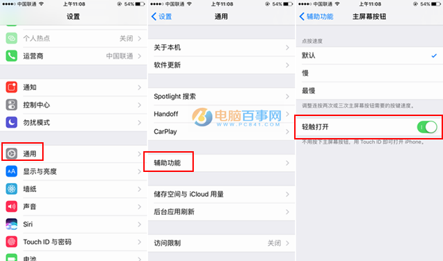 iOS10正式版好用嗎?iOS10正式版評測