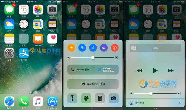 iOS10正式版好用嗎?iOS10正式版評測