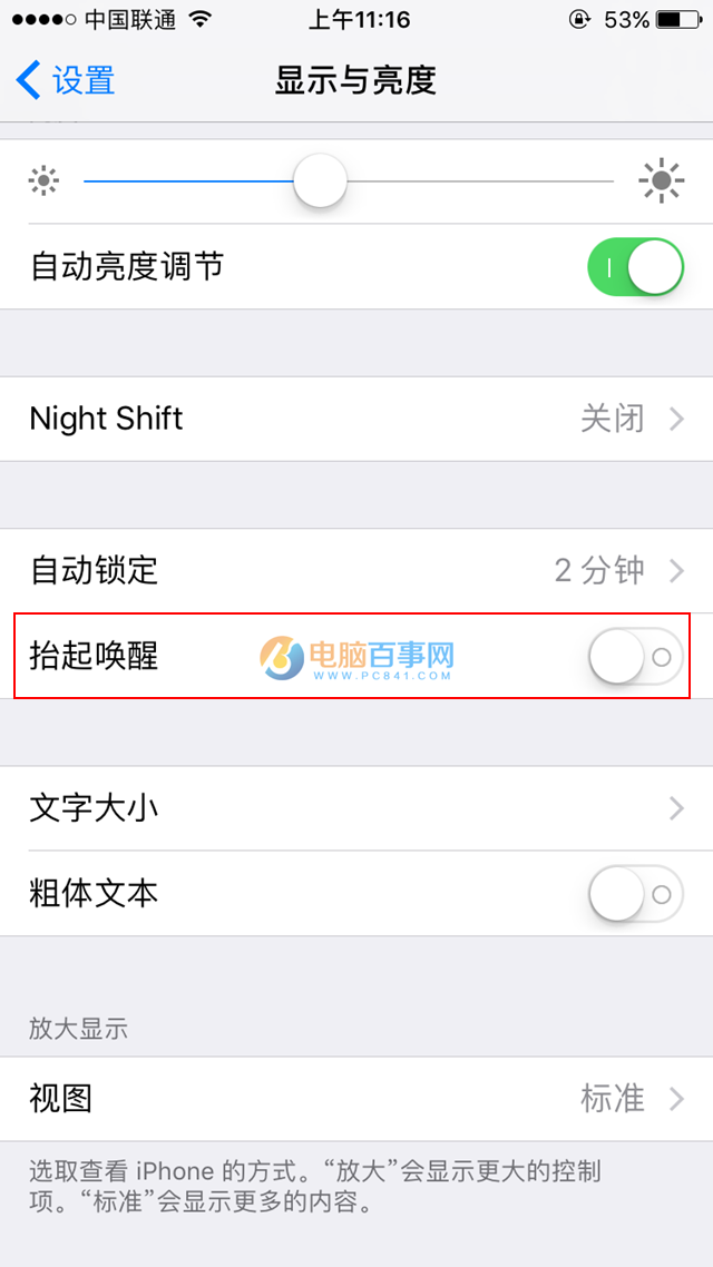 iOS10正式版好用嗎?iOS10正式版評測