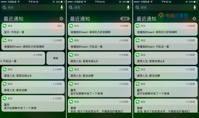 iOS10正式版好用嗎?iOS10正式版評測