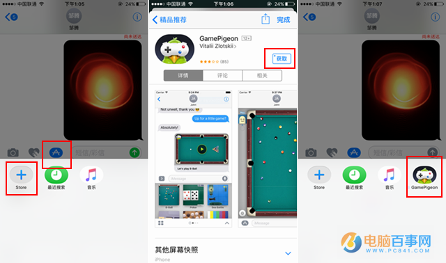iOS10正式版好用嗎?iOS10正式版評測