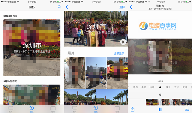 iOS10正式版好用嗎?iOS10正式版評測