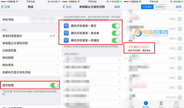iOS10正式版好用嗎?iOS10正式版評測