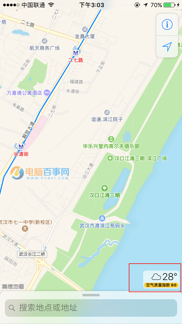 iOS10正式版好用嗎?iOS10正式版評測