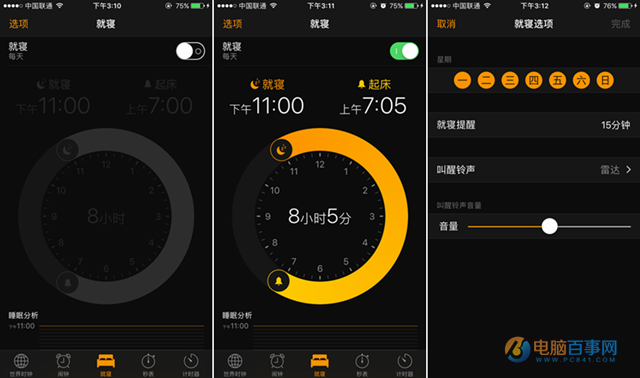 iOS10正式版好用嗎?iOS10正式版評測