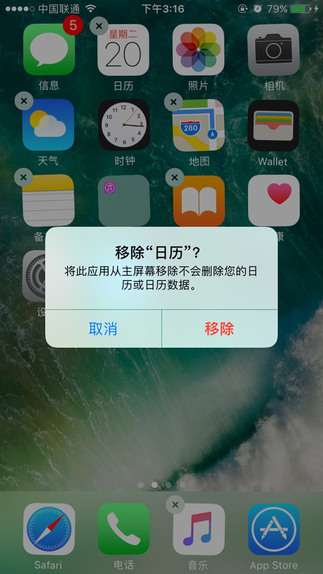 iOS10正式版好用嗎?iOS10正式版評測