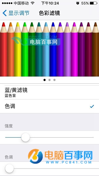iOS10怎麼隨意調節屏幕色調 iOS10隨意調節屏幕冷暖方法
