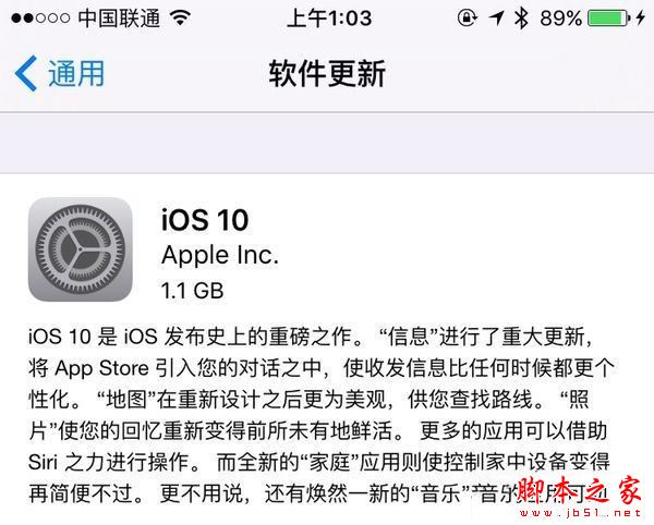 iOS10正式版升級需要多大空間?