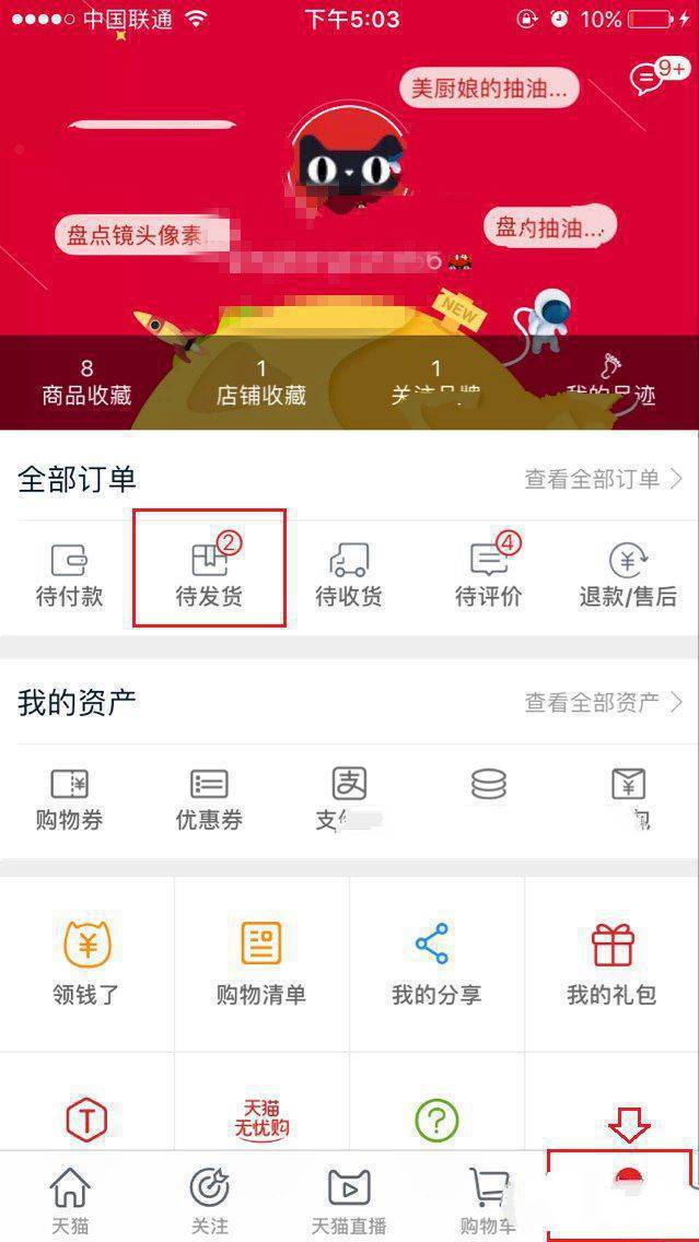 iPhone7怎麼退款?蘋果iPhone7天貓退款教程