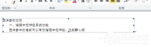 Win7系統shs文件怎麼打開?Win7系統打開shs格式文件的方法