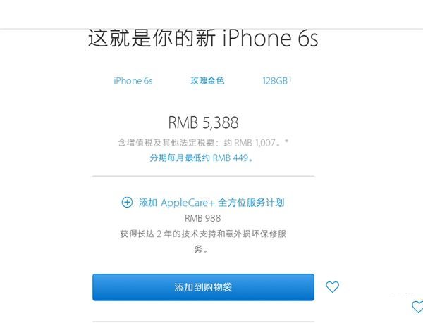 國行iPhone 7搶購攻略:別選京東就對了
