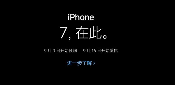 國行iPhone 7搶購攻略:別選京東就對了