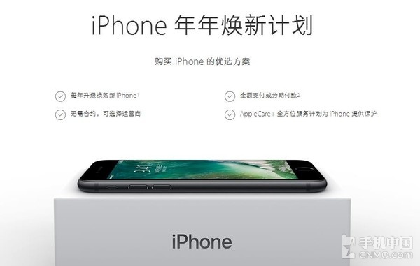  iPhone年年煥新計劃多少錢 