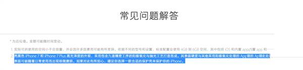 iPhone7/7Plus亮黑色怎麼樣?真會掉漆嗎?