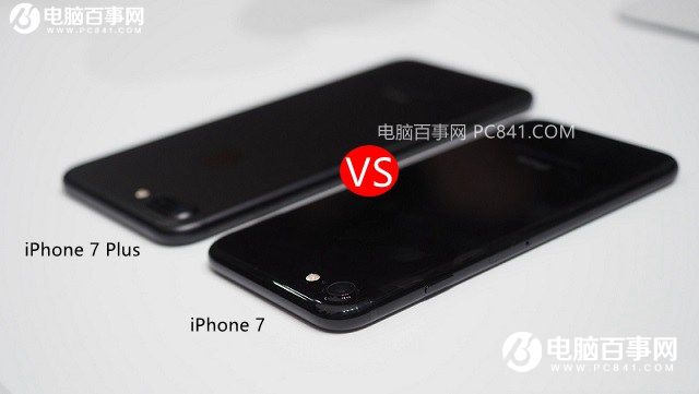 iPhone7和iPhone7 Plus有什麼區別?