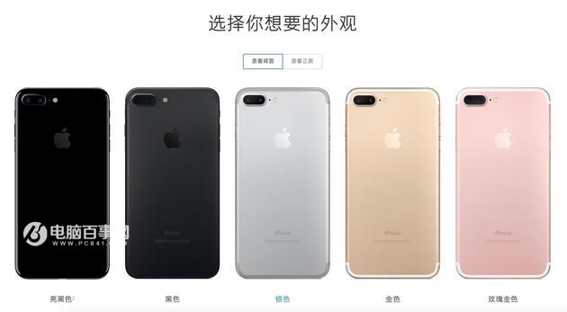 iPhone7和iPhone7 Plus有什麼區別?iPhone7與Plus對比