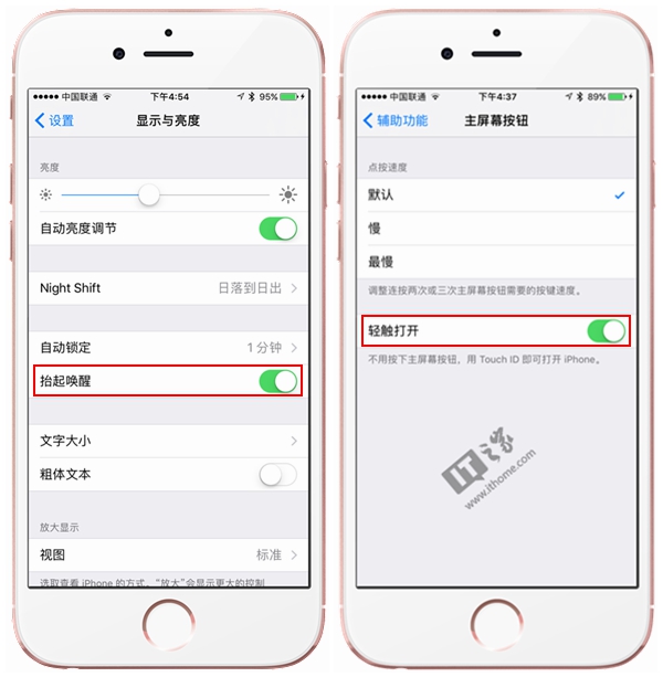 蘋果iOS10究竟有哪些改變？要不要升級？