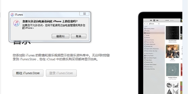 ios如何連接iTunes降級、平刷(DFU)恢復系統