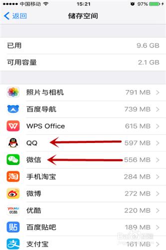 蘋果手機如何清理存儲空間