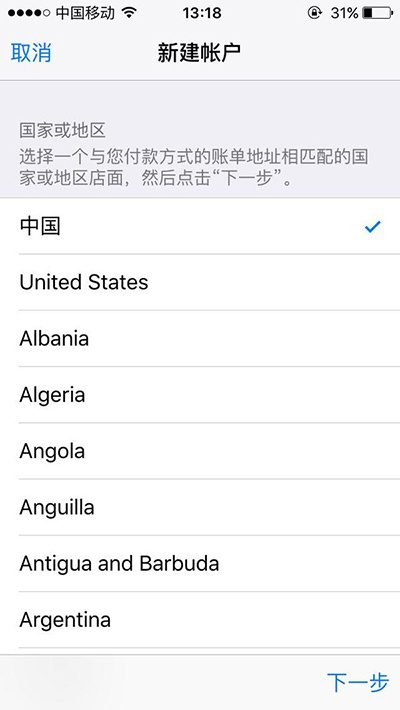 iPhone怎麼創建apple id賬號?