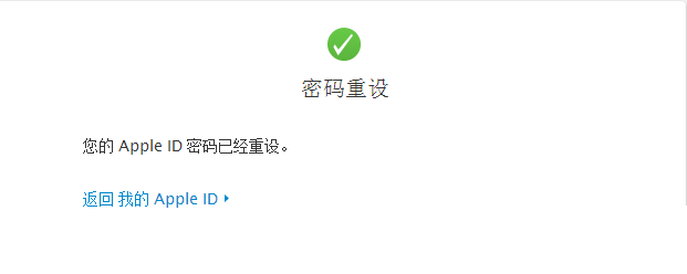 AppleID密碼已過期?如何解決密碼總是過期問題