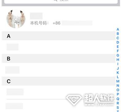 iPhone怎麼給聯系人添加標簽?   