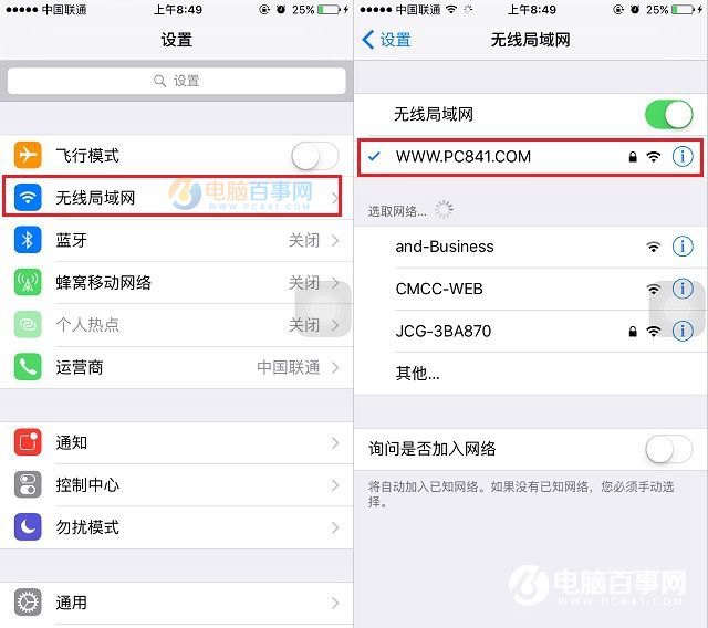 iOS 9.3.4怎麼升級?OTA升級iOS9.3.4圖文教程