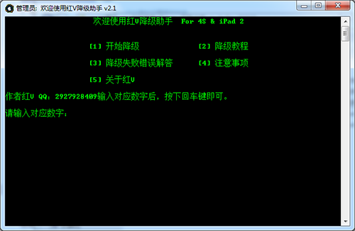 iPhone 4S降級到ios6.1.3的圖文教程