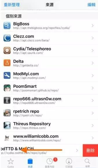 越獄商店跳出GPG error黃色錯誤怎麼辦?如何解決