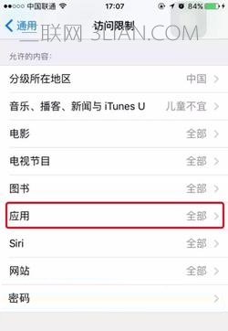 不越獄,也可以輕松隱藏iPhone裡的App應用