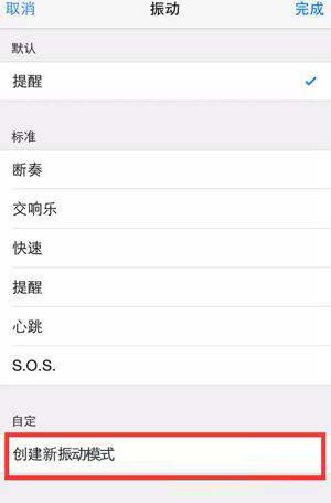 iPhone的這些隱藏功能,你都用過嗎