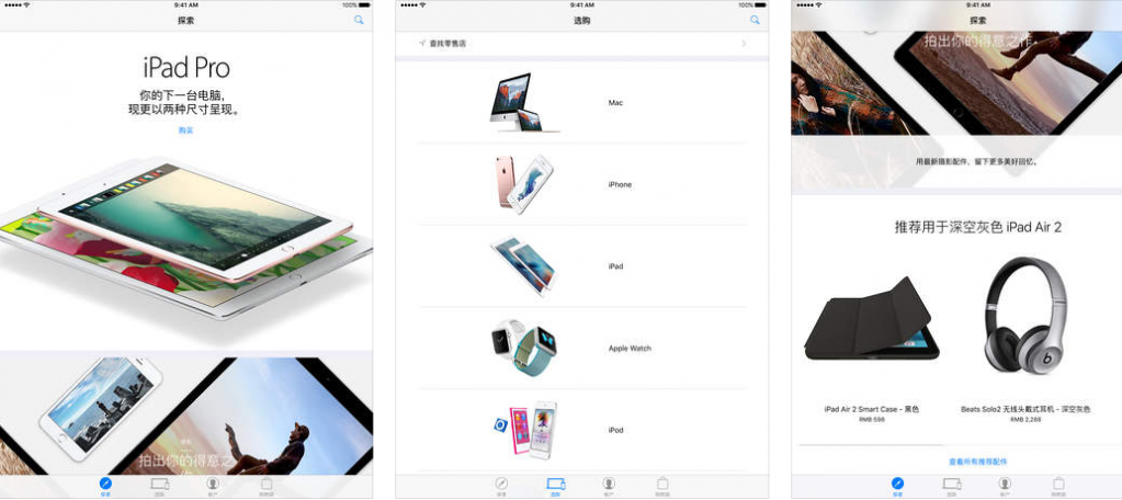 Apple Store 應用迎更新:個性化新功能體驗棒棒哒