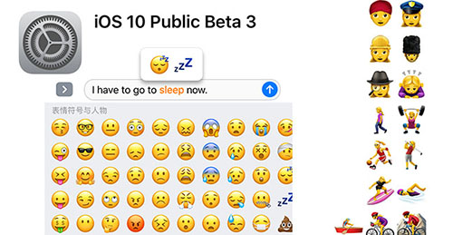 iOS 10 Beta 3都增加了哪些新功能?