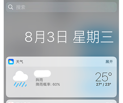 iOS 10 Public Beta 3都增加了哪些新功能?
