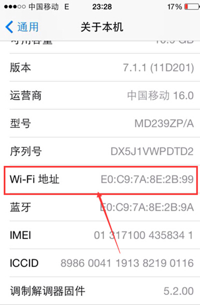 iphone設置沒有Wi-Fi選項解決辦法