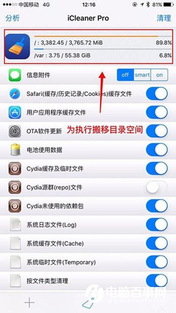 iOS9.2越獄分區容量告急怎麼辦 iOS9.2越獄分區容量告急解決辦法