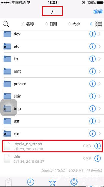 iOS9.2越獄分區容量告急怎麼辦 iOS9.2越獄分區容量告急解決辦法