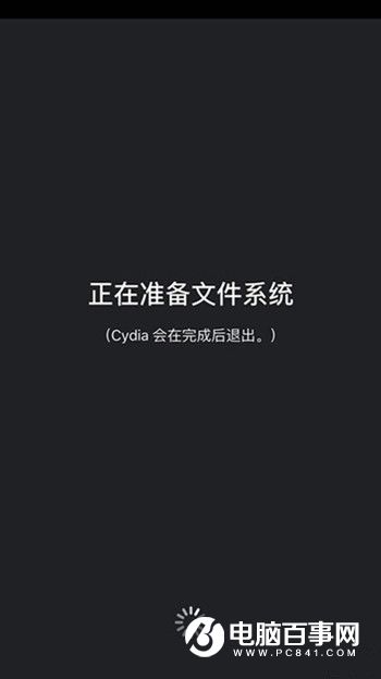 iOS9.2越獄分區容量告急怎麼辦 iOS9.2越獄分區容量告急解決辦法