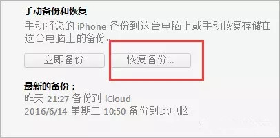 誤刪iPhone裡的照片怎麼找回來 