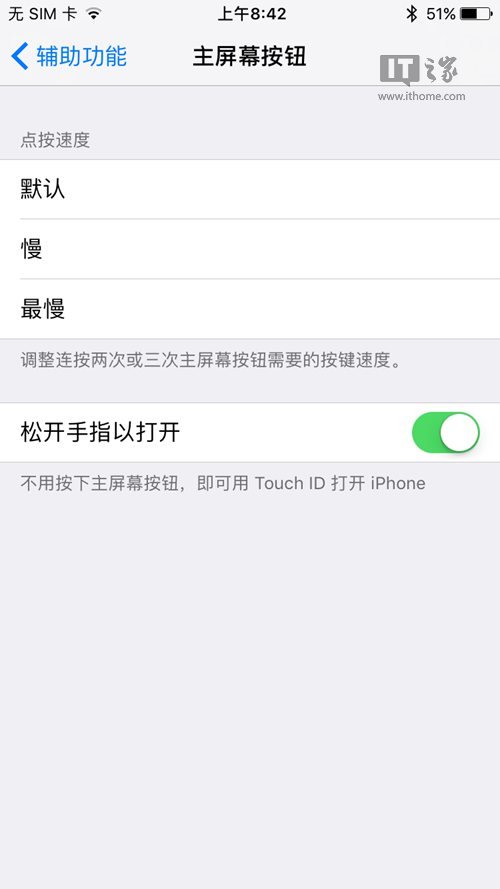 ios10 beta3不用home鍵怎麼解鎖