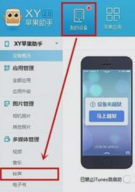 蘋果iPhone6s怎麼把歌曲音樂設置成手機鈴聲?