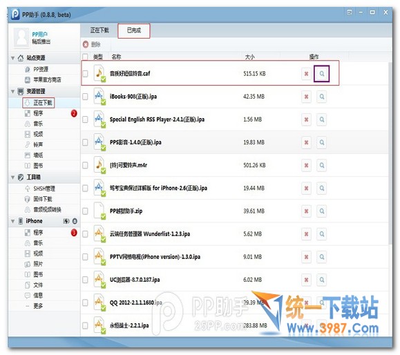 iPhone手機怎麼設置短信鈴聲教程