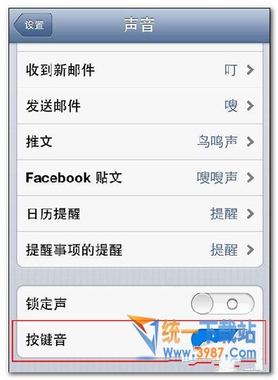iPhone手機怎麼關閉按鍵音 